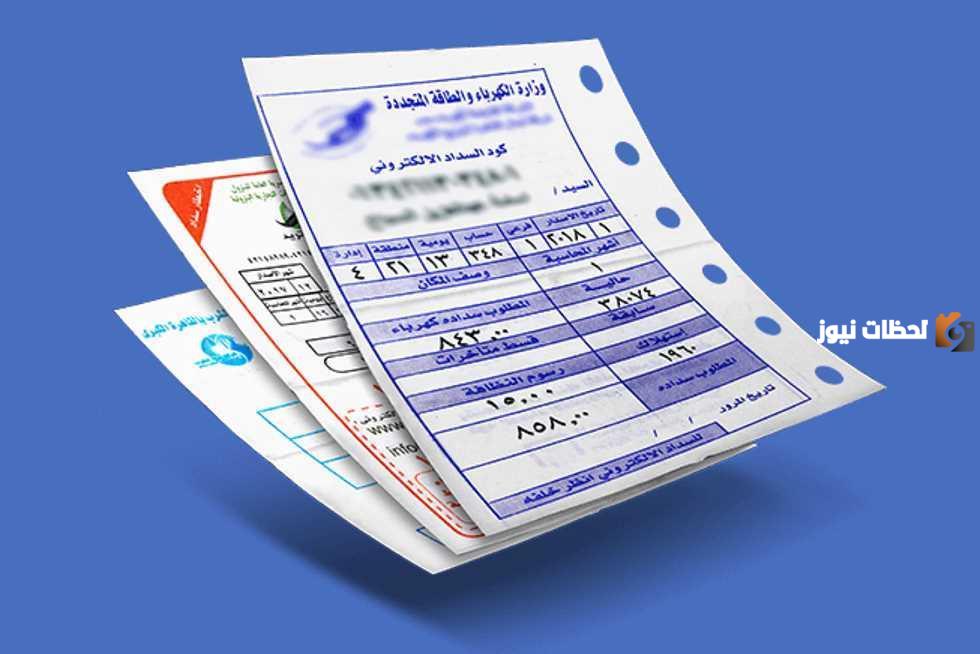 كيف ادفع برقم السداد