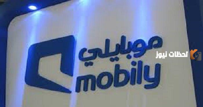 كيف ارسل الرجاء تحويل رصيد من موبايلي