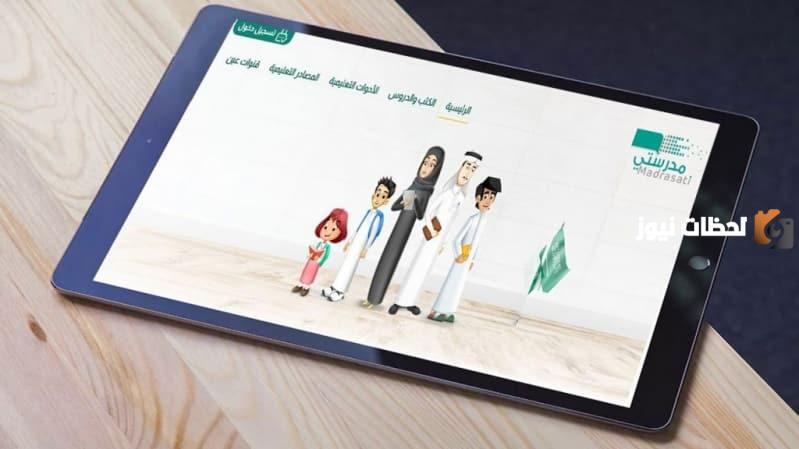 كيف ارفع ملف بصيغة mp3 في منصة مدرستي