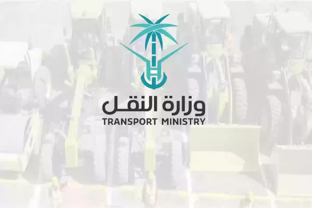 كيف استعلم عن مخالفات هيئة النقل