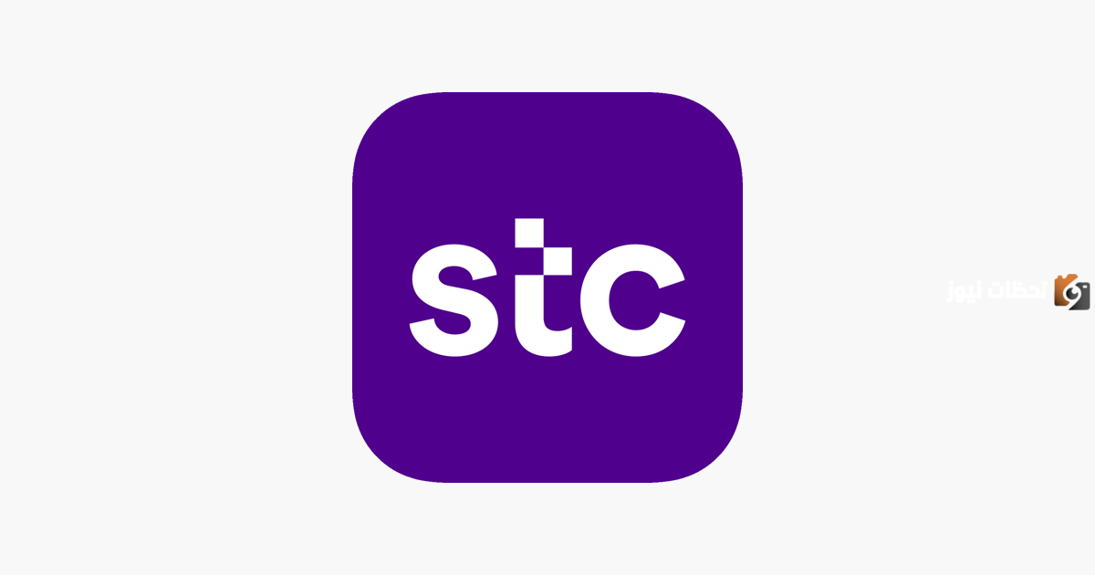 كيف استفيد من الرصيد الإضافي stc