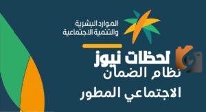 كيف اسجل في الضمان المطور