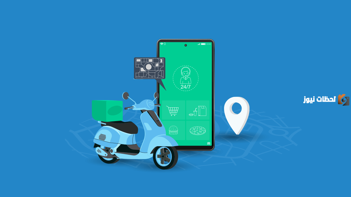 كيف اسجل في برنامج توصيل طلبات