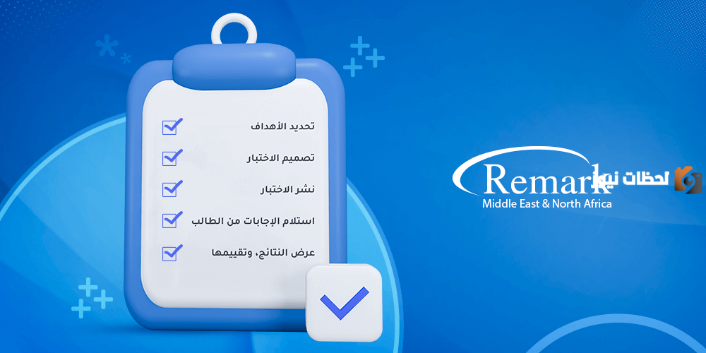 كيف اسوي اختبار