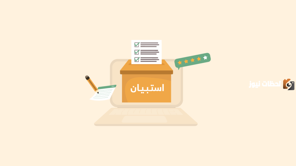 كيف اسوي استبيان في قوقل
