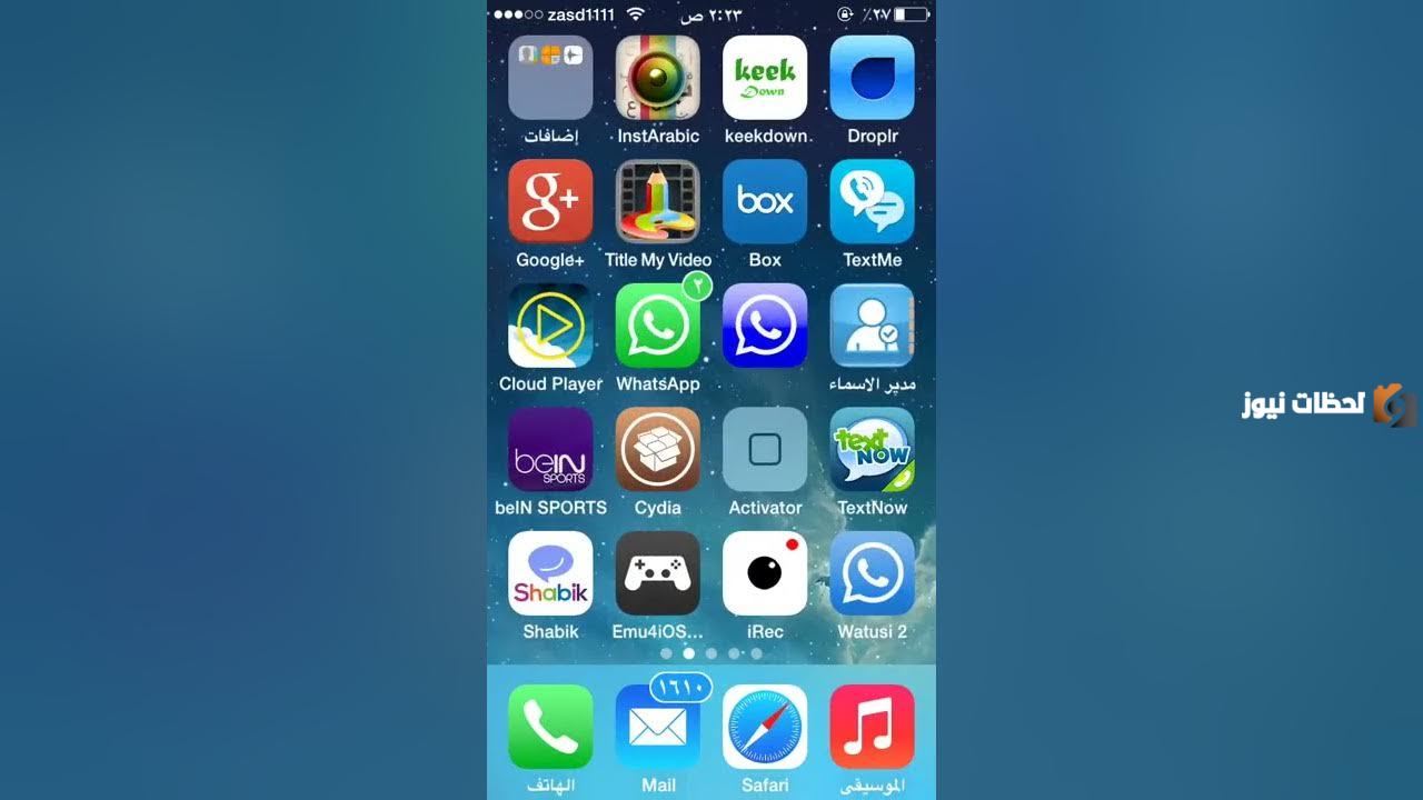 كيف اسوي ايميل جديد للايفون