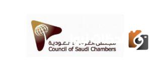 كيف اسوي تصديق من الغرفة التجارية