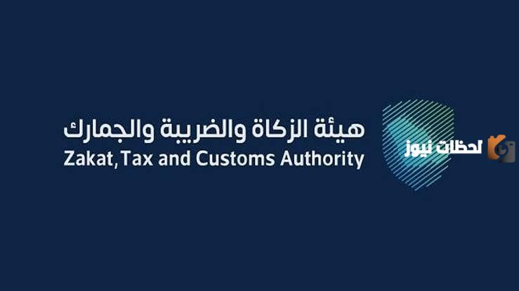 كيف اطلع الرقم الضريبي