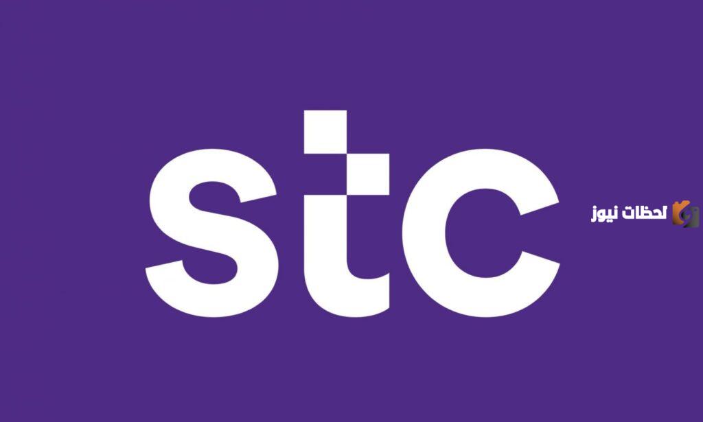 كيف اطلع بدل فاقد سوا من my stc.