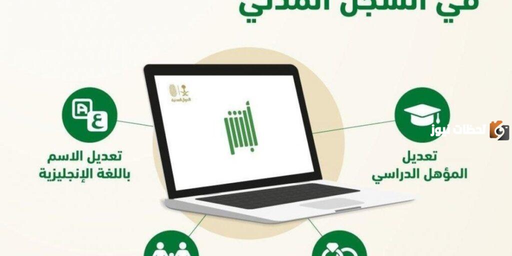 كيف اعدل المؤهل الدراسي بابشر