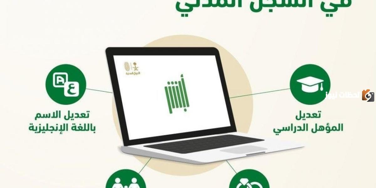 كيف اعدل المؤهل الدراسي بابشر