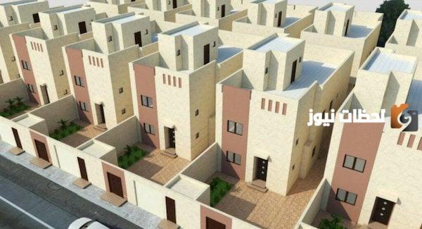 كيف اعرف اذا انا مستحق دعم سكني