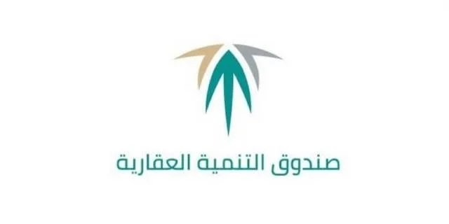 كيف اعرف المتاخرات في صندوق التنمية العقاري وكيف اسدد متاخرات الصندوق العقاري؟