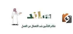 كيف اعرف انه تم قبولي في ساند