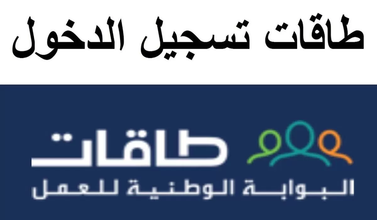 كيف اعرف اني استحق دعم موظف قطاع خاص
