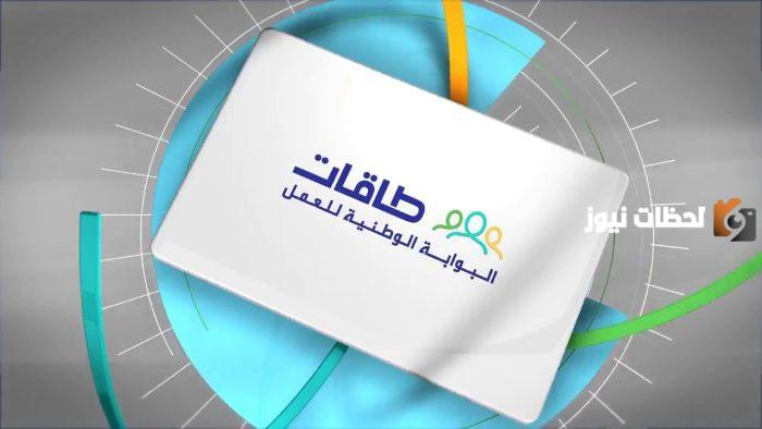 كيف اعرف اني صرت مؤهل في حافز