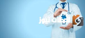 كيف اعرف تأميني الطبي برقم الاقامة