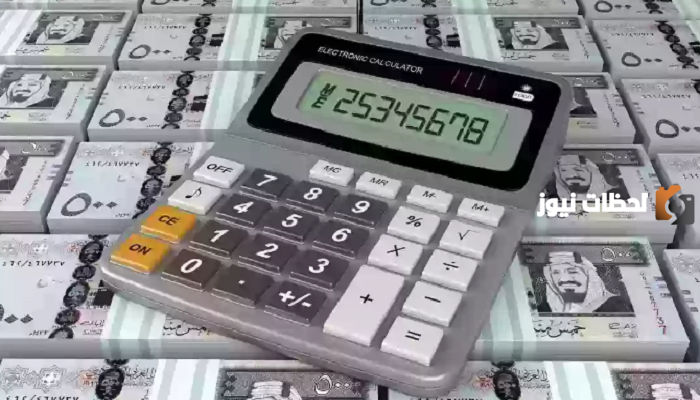 كيف اعرف مبلغ الاستحقاق من خلال الدخول إلى حاسبة حساب المواطن التقديرية إلكترونيا؟