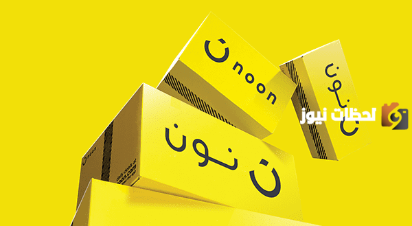 كيف اعرف متى توصل طلبيتي من نون