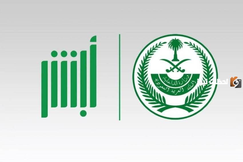 كيف اغير رقمي في ابشر 