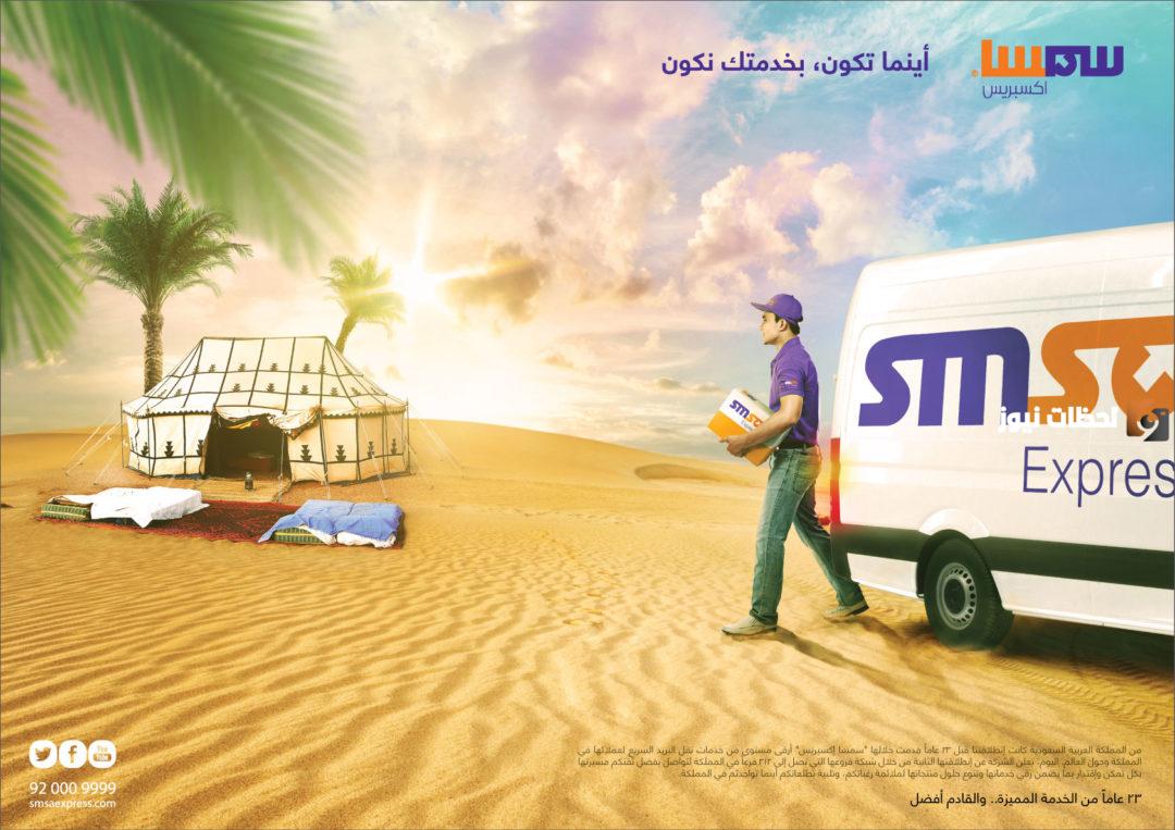 كيف اغير مكان استلام الشحنة سمسا