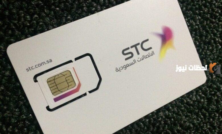 كيف افعل شريحة سوا