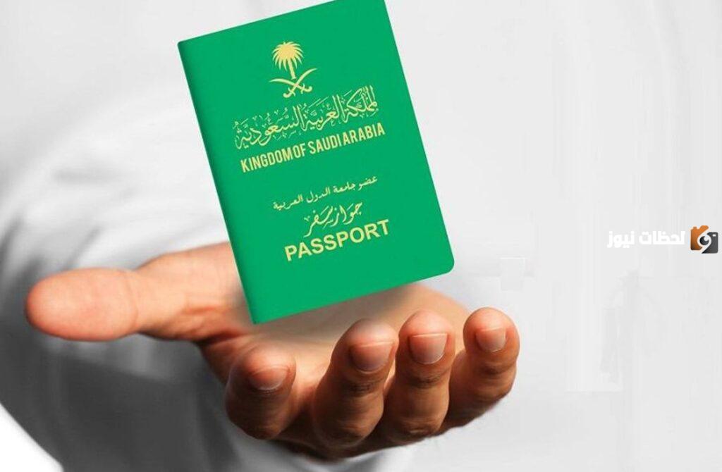 كيف اقدم على طلب تجنيس في السعودية