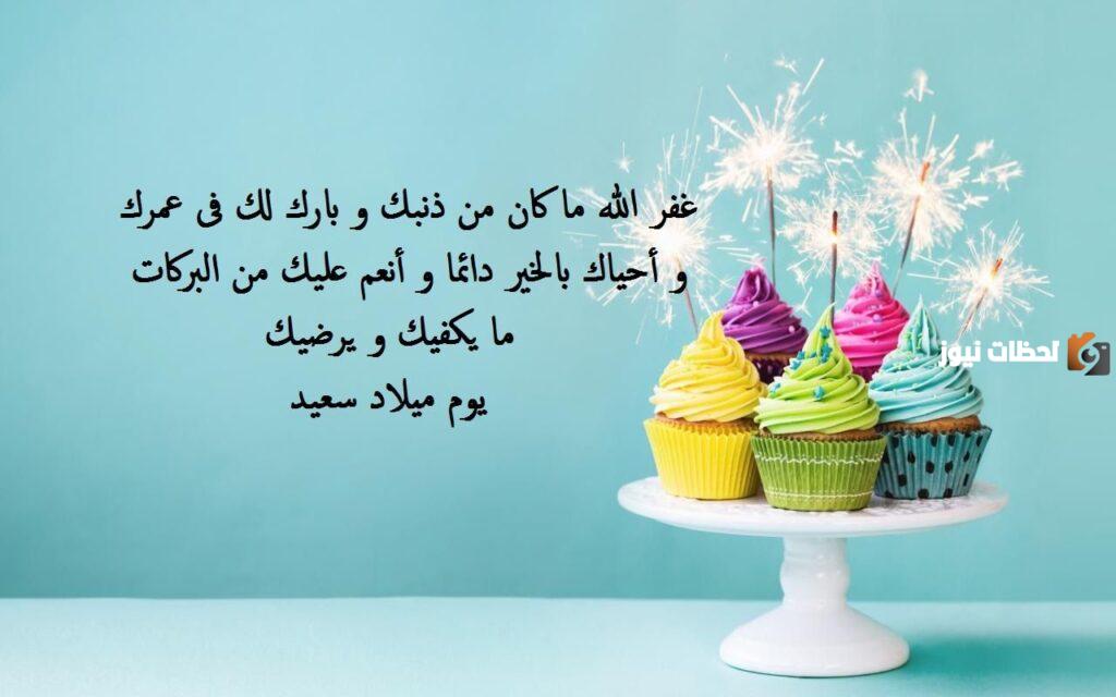 كيف اكتب بوست عيد ميلاد لنفسي