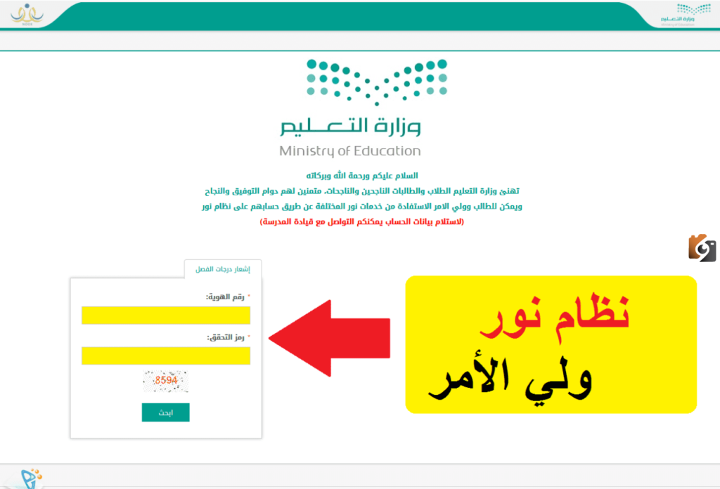 كيف انشاء حساب ولي الامر