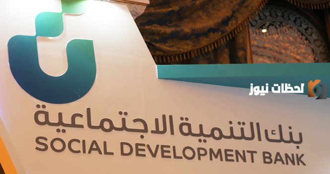 كيف اوقف حسم بنك التنمية