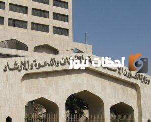 كيف تتم عملية القبول في وزارة الشؤون