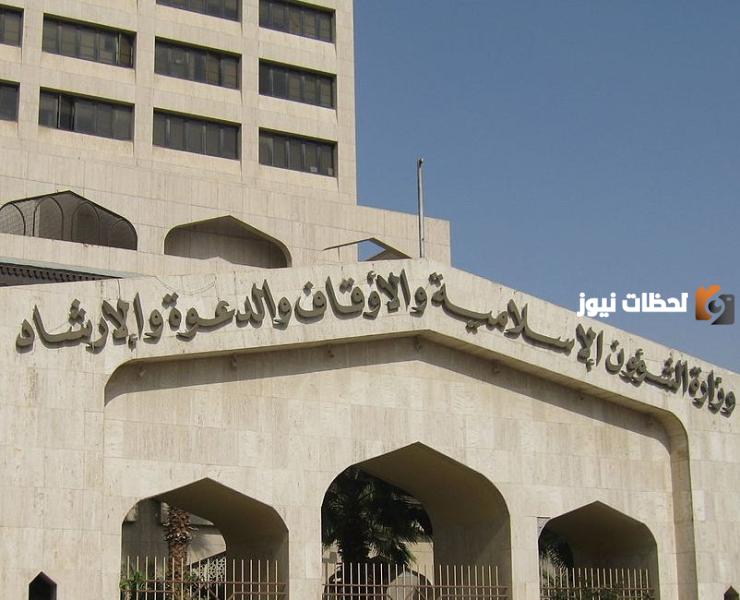 كيف تتم عملية القبول في وزارة الشؤون