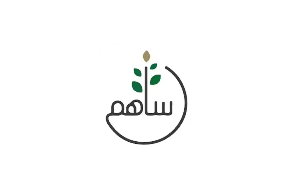 كيف طريقة التبرع من منصة ساهم