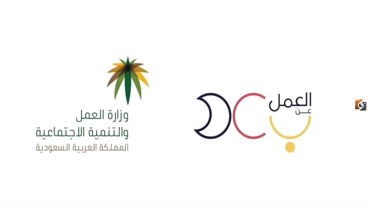 كيف طريقة العمل في منصة العمل عن بعد