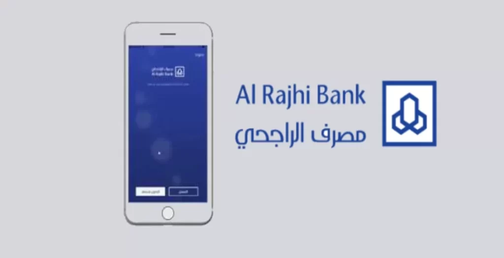 كيف يمكنك استخراج كشف حساب من بنك الراجحي