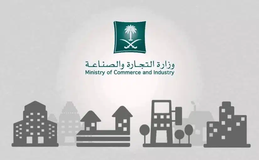 كيف يمكنك حجز اسم تجاري إلكترونيا