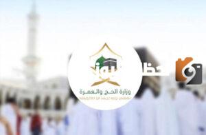 كيف يمكنني استخراج تصريح الصلاة في الروضة