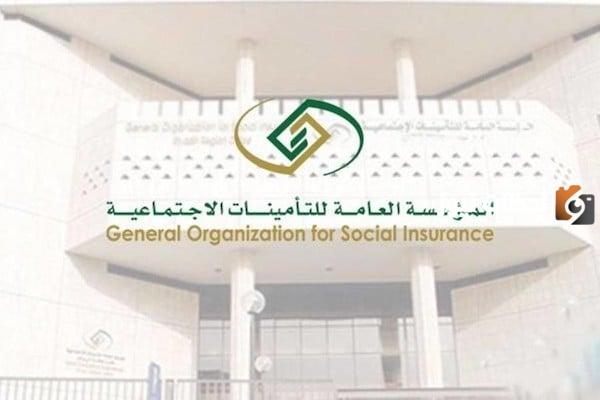 كيف يمكنني الاستعلام عن طلب استبعاد من التأمينات
