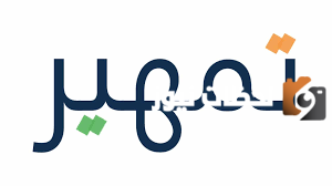 كيف يمكنني التسجيل في برنامج تمهير