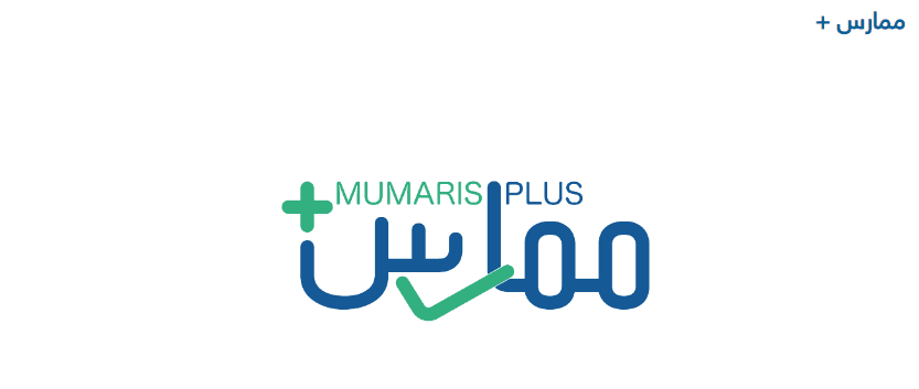 كيف يمكنني التسجيل في ممارس بلس النظام الجديد