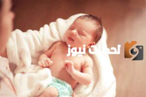 كيف يمكنني تسجيل المواليد الجدد إلكترونيًا