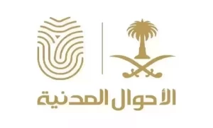 كيف يمكنني تغيير المهنة في الأحوال