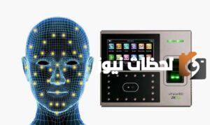 كيفية إلغاء بصمة الوجه في نفاذ وزارة الداخلية توضح