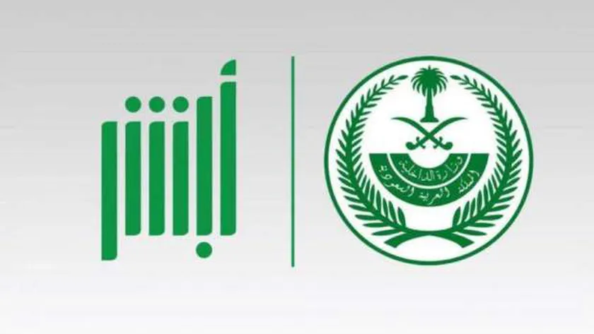 كيفية الاستعلام عن صلاحية الإقامة عبر أبشر وخطوات تجديدها