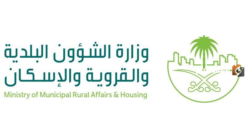 كيفية الاستعلام عن مخالفات البلدية بوزارة الشؤون البلدية كيفية الاستعلام عن مخالفات البلدية بوزارة الشؤون البلدية