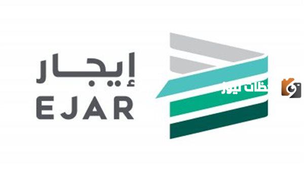 كيفية التسجيل في دعم المتعثرين في الايجار