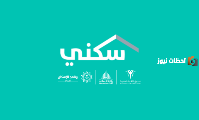 كيفية التسجيل في منحة الأرامل والمطلقات وزارة الإسكان ٢٠٢٣