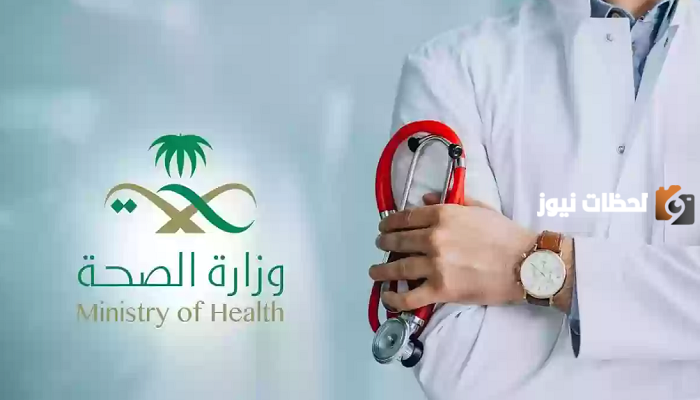 كيفية تحديث كلمة المرور ايميل وزارة الصحة 1445
