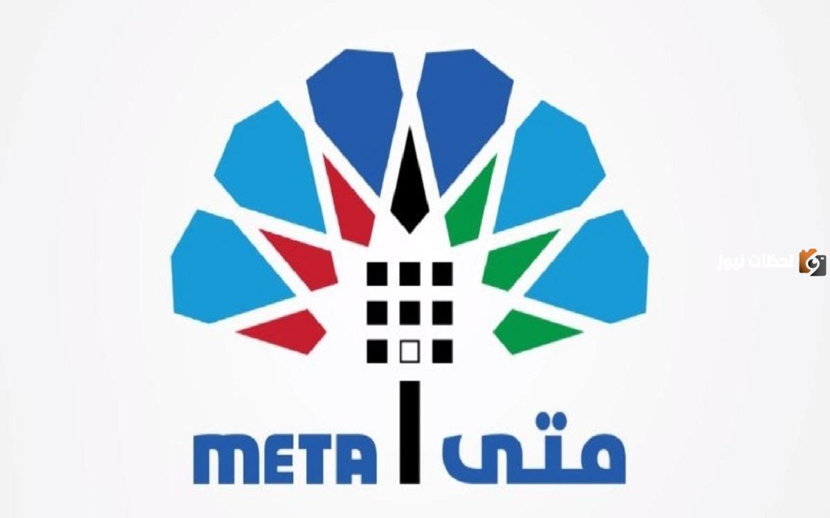 كيفية حجز موعد البنك المركزي الكويتي عبر منصة متى