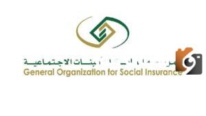 كيفية شراء المدة المتبقية لك من تأمينات السعودية ؟